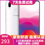 vivo X21 全面屏 双摄美颜拍照 游戏手机 二手手机 雪滢白 6G+128G 全网通 95新