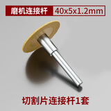 美拉金刚砂切割片电磨小切片小锯片美缝清缝切片玻璃玉石抛光砂轮磨片 手电钻连接轴+1片切割片