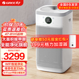 格力（GREE） 空气净化器家用办公室净化机除甲醛PM2.5双数显甲醛猎手真分解消毒除菌率99.9% KJ680G-A01 白色款【推荐47-81㎡】