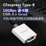 义卜CFexpress type B读卡器CFb卡CFeB存储卡尼康Z9Z8Z6Z7D6佳能R5R3R6富士XH2S相机CFe-B卡/SD 卡 CFE-B/CFB读卡器【USB3.2+C】