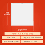 三雄极光LED平板灯集成吊顶嵌入式面板灯办公室工程商用灯盘600*600 36W白光600*600*35集成款