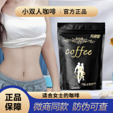 福佰事小双人黑咖啡脂coffee升级版燃减低分糖脂卡肪速溶微同商款黑咖啡 小双人咖啡【1袋体验装】