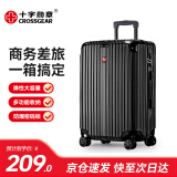 CROSSGEAR瑞士行李箱男拉杆箱旅游出差登机箱商务旅行箱学生密码箱女 商务黑 24英寸 【托运 适合5-7天短途】