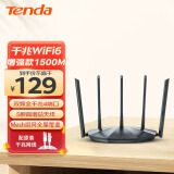 Tenda腾达AX2 Pro WiFi6双千兆无线路由器 5G双频 1500M无线速率 Mesh组网 穿墙游戏路由 信号增强款 