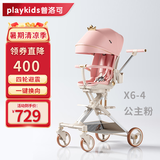 普洛可（PLAYKIDS）X6-4双向遛娃神器可坐可躺一键收车折叠轻便高景观 X6-4公主粉
