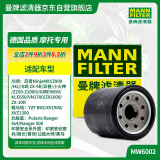 曼牌（MANNFILTER）滤清器摩托车机滤机油滤芯MW6002适用川崎贝纳利印第一安全系外置