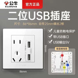 公牛公牛开关插座86型暗装一开五孔USB五孔16A墙壁面板单开双控家用白 USB五孔