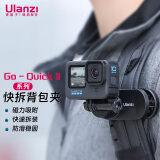 ulanzi优篮子Go Quick Ⅱ磁吸快拆背包夹大疆action5pro 4磁吸背包夹gopro13背包夹支架insta360背包夹子