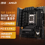 华硕TUF GAMING B650M-PLUS WIFI 重炮手主板 支持 CPU 7800X3D/7900X/7700x (AMD B650/socket AM5)