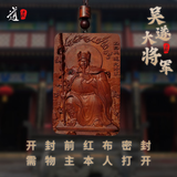 龙虎山正品发货九尾灵狐招桃花姻缘桃枣木花木雕狐牌道家真品吊坠 祝福款  吴燧大将军