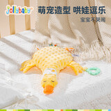 jollybaby宝宝安抚巾玩偶哄睡神器新生婴儿可入口毛绒手偶趴姿安抚巾 鸭子