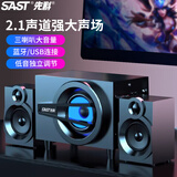 先科（SAST）A6 2.1声道电脑音响台式机笔记本低音炮多媒体家用客厅桌面游戏音箱4吋蓝牙版