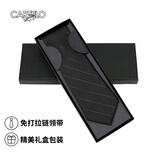 卡帝乐鳄鱼（CARTELO）领带男免打结拉链式正装商务结婚新郎伴郎懒人西装领带礼盒装黑色