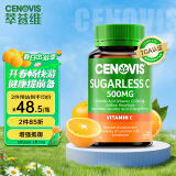 Cenovis萃益维 维生素C咀嚼片 成人青少年VC 天然橙子味100片 海外进口