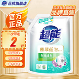 超能植翠低泡易漂洗衣液天然椰油 时尚炫彩薰衣草香味持久家庭实惠装 【天然椰油】1kg带出液口