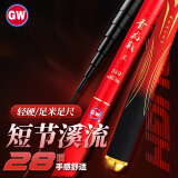 光威（GW）鱼竿手竿5.4米青龙戟溪流竿超轻超硬28调钓鱼竿短节鱼杆钓鱼渔具