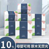 天微抽纸整箱纸巾原木4层加厚家用便携式卫生纸擦手纸母婴厕纸抽 1包【请拍10的倍数】