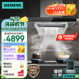 西门子（SIEMENS）5D环吸抽油烟机灶具套装21.5m³/min欧式油烟机5.0kW燃气灶LC77UA951W烟灶套装天然气以旧换新