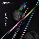 威宝莱威宝莱彩虹鱼竿炮台支架短节竞技超轻超硬碳素架杆钓箱竿架撑杆 1.2m 单杆【回弹头】无后挂