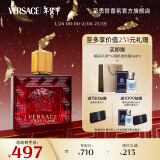 范思哲（VERSACE）白敬亭同款爱罗斯烈爱香水50ml 新年礼物生日礼物送男友爱神之水