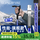 神火（SupFire）户外防身登山杖铝合金型老人超轻便防滑拐棍徒步健走爬山装备手杖