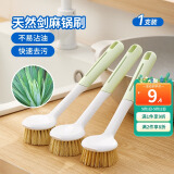 LYNN长柄洗锅刷子 植物剑麻有效去油污不掉毛厨房清洁刷锅神器1把