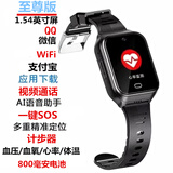 DR.BRYNE 布莱恩医生华老人定位电话手表痴呆防走丢自动接听测血压心率智能为手表 至尊版 定位+微聊+支付+健康监测 中国大陆