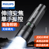 飞利浦（PHILIPS）强光手电筒变焦超亮Type-C充电家用小型户外露营灯应急SFL2146/93