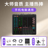 艾肯Live Console手机iCON声卡电脑直播蓝牙伴奏主播游戏唱歌话筒麦克风套装户外声卡设备 LiveConsole声卡单品【手机电脑通用】