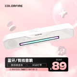 Colorfire七彩虹电脑蓝牙音响音箱家用桌面超重低音炮台式机笔记本网课长条收款有线礼物T2201白色