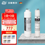 汉斯希尔（SYR）家用净水器滤芯RO反渗透纯水机耗材适用WS-6030-4001/4002/4003/4004/4005/4006/4007/4008等通用 【套餐1】1级+3级