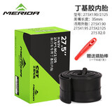 MERIDA美利达原装自行车内胎山地车26 27.5X1.95公路车700C*23 25美法嘴 盒装（27.5X1.90/2.125）美嘴