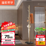 溢彩年华 金属衣帽架落地立式挂衣服架子卧室简易挂包架转角衣架5062-GDB