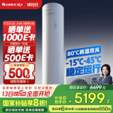 格力（GREE）空气能热水器家用200升变频超一级能效WiFi电辅80℃杀菌高温洗水之逸SXTD200LCJW/E1-1j家电补贴