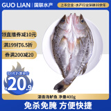 GUO LIAN国联水产 酒香海鲈鱼净重400g 三去开背 冰冻生鲜