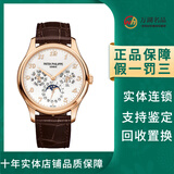 【二手95新】百达翡丽男表超级复杂功能时计5327R白盘自动机械18K玫瑰金万年历月相手表奢侈品腕表 单表
