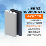 米家小米移动电源3充电宝10000mAh 22.5W便携USB-C快充适用苹果14 15 银色
