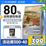 畅享优品狗粮粗粮3代牛肉紫薯成犬粮泰迪比熊金毛通用型20斤装10kg 10kg-升级款