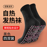 茨格曼发热袜自发热袜加热男女暖足防寒保暖袜冬天免充电加厚袜暖脚神器