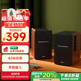 漫步者（EDIFIER）【领20%国家补贴】R1200BT 经典升级 2.0声道电脑音响 家用桌面台式机笔记本蓝牙音箱 圣诞礼物