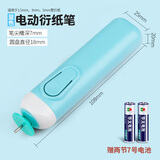 思艺彩 电动衍纸笔卷纸器卷纸笔衍纸专用工具衍纸套装材料 蓝色
