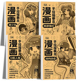 4册Q版人物+局部强化+美少女篇+结构动态漫画人物绘画本手绘练习册动漫白描教程书画本素描本线稿描摹本