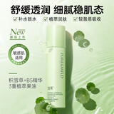 泊美积雪草维生素原B5保湿乳100g 补水护肤品 送女友礼物