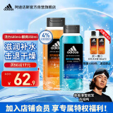 阿迪达斯 （adidas）男士补水保湿护肤沐浴露 活力触发400ml+酷爽冰透250ml