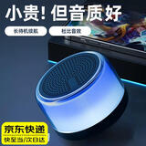 眺德高 音响 蓝牙音响音响蓝牙炫彩迷你小型音响便携式插卡电脑桌面家用户外低音炮车载家庭大音量播放器 mini黑【杜比全景环绕+动态灯】