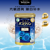 巴斯克林 浴盐足浴泡澡泡脚粉600g助眠缓解疲劳去角质(蓝色玫瑰花香)日本