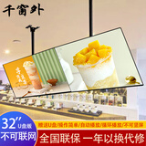 千窗外19--100英寸广告机显示屏吊挂奶茶店宣传屏电梯广告机壁挂立式横竖屏显示器ERP生产车间电子看板 32英寸全面屏广告机高分辨率（u盘版）