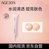Aekyung Age20's爱敬焕亮妆前乳01#粉色40ml隔离霜防晒遮瑕提亮女友礼物水润清透
