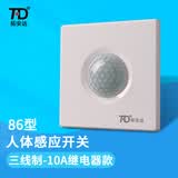 拓安达86型人体感应开关220V大功率LED灯 吸顶灯 筒灯 楼道红外线感应器 白色-10A三线制