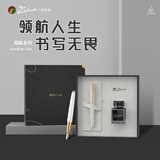 毕加索（pimio）钢笔墨水礼盒套装 签字笔 毕业礼物男女学生练字商务办公领航系列5557亮白金夹